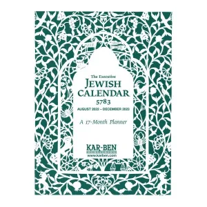 2024 - 2025  The Executive Jewish Calendar 5785 A 17 Month Planner