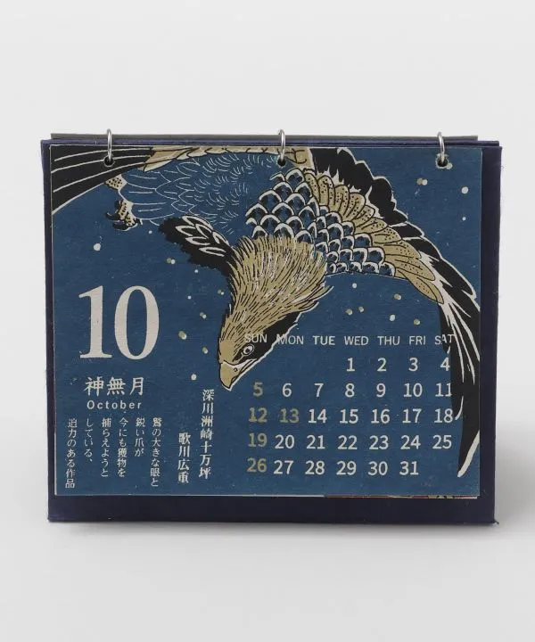 2025 Desk Calendar - UKIYOE