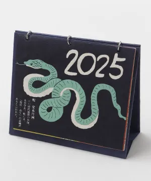 2025 Desk Calendar - UKIYOE