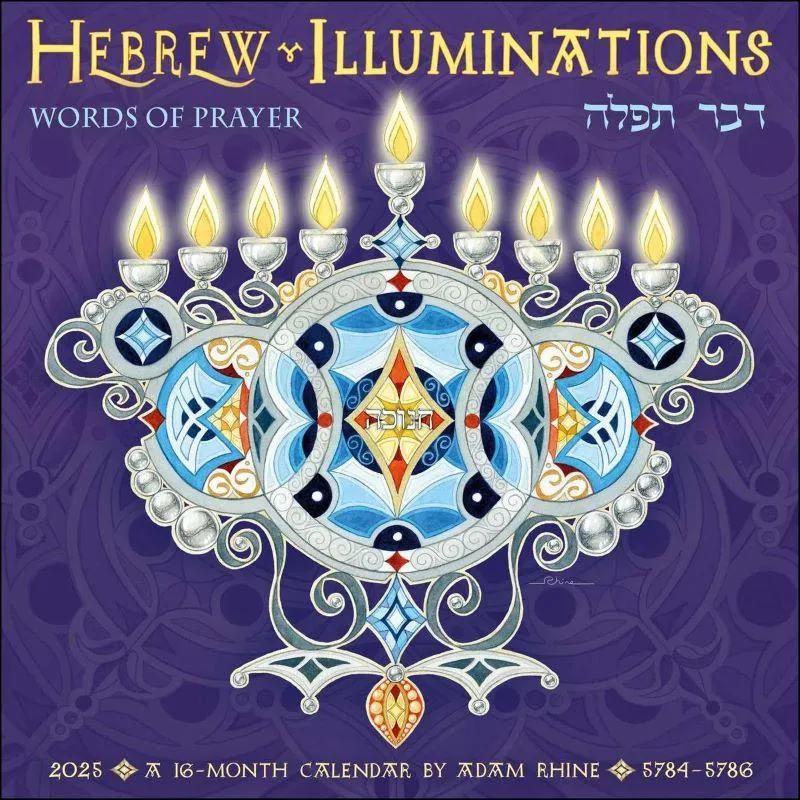 Hebrew Illuminations 2025 Jewish Wall Calendar by Adam Rhine: A 16-Monthwith Candle Lighting Times